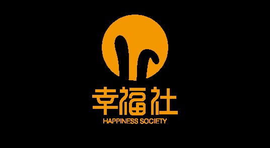 幸福社