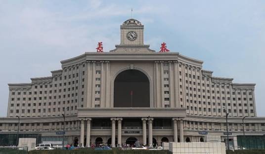 长春站