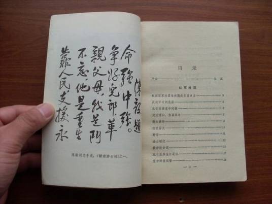 示丹淮，并告昊苏、小鲁、小珊