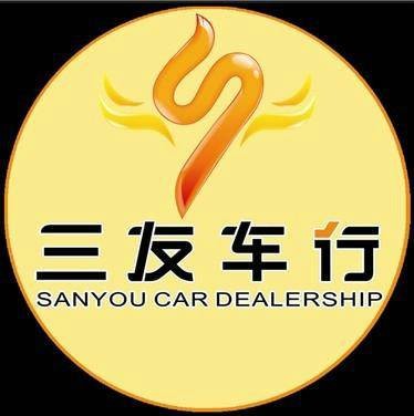 海南三友电动车销售有限公司