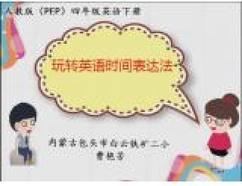 英语时间表达法