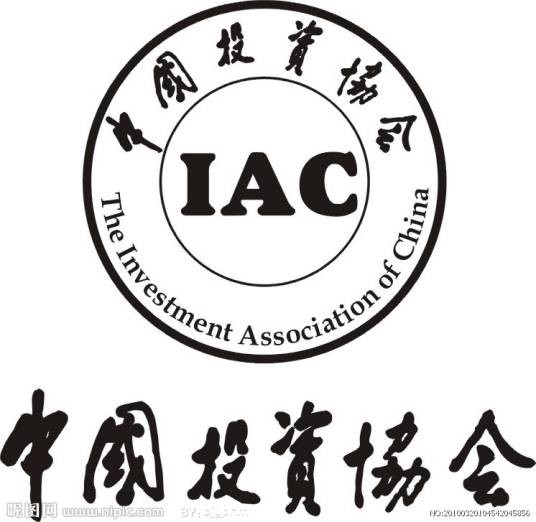 中国投资协会（全国性社会团体）