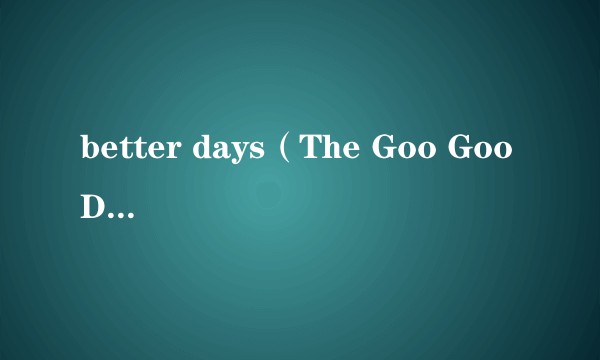 better days（The Goo Goo Dolls演唱的歌曲）