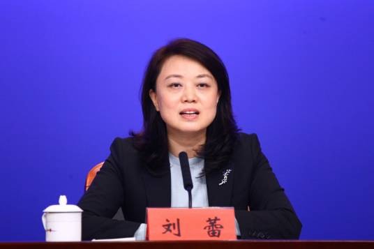 刘蕾（广东省深圳市文化广电旅游体育局党组书记）