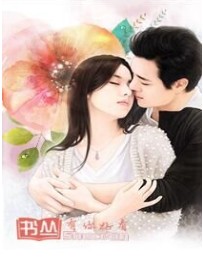 青狐媚：三千青丝换君心