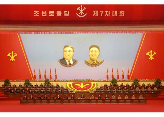 朝鲜劳动党第七次全国代表大会