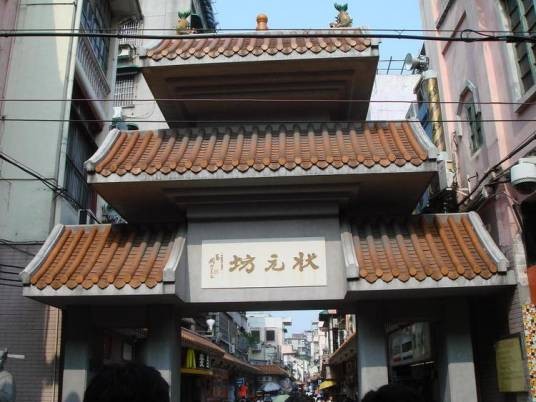 状元坊（广州市越秀区人民街道辖内地名）