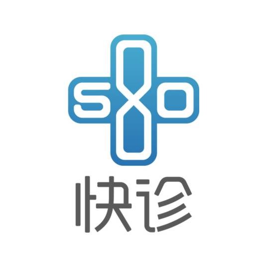 广州市新橙快诊医疗科技有限公司