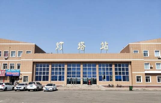 灯塔站