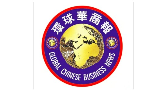 环球华商报