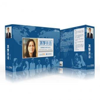不学英语成人版
