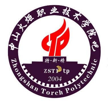 中山火炬职业技术学院吧
