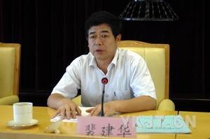裴建华（山东省国资委原巡视员）