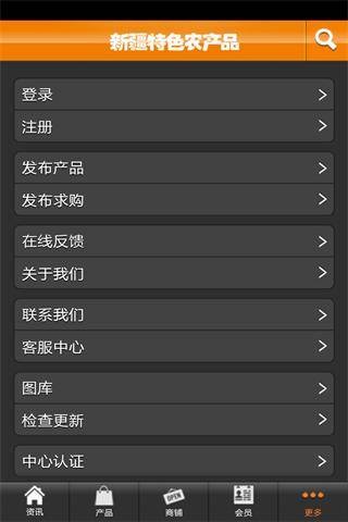 新疆特色农产品