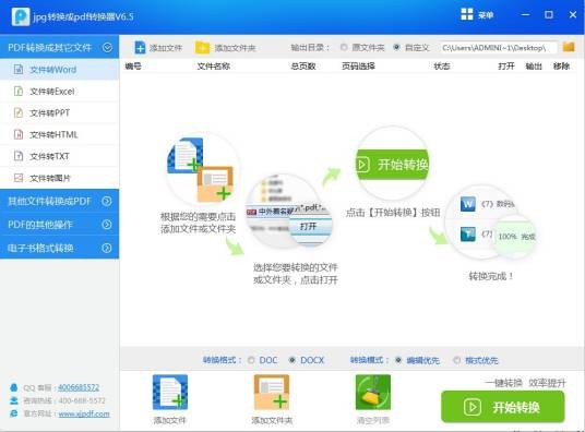 图片转PDF