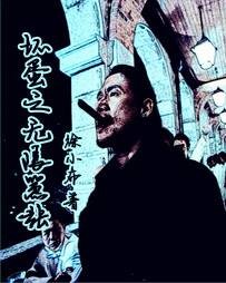 坏蛋之无限嚣张