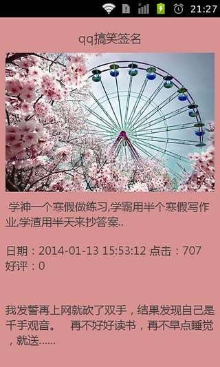 QQ签名心情大全