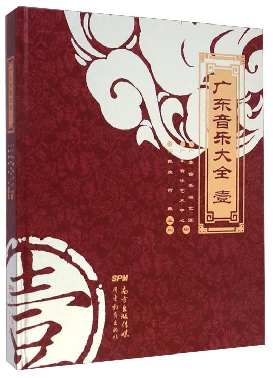 广东音乐大全