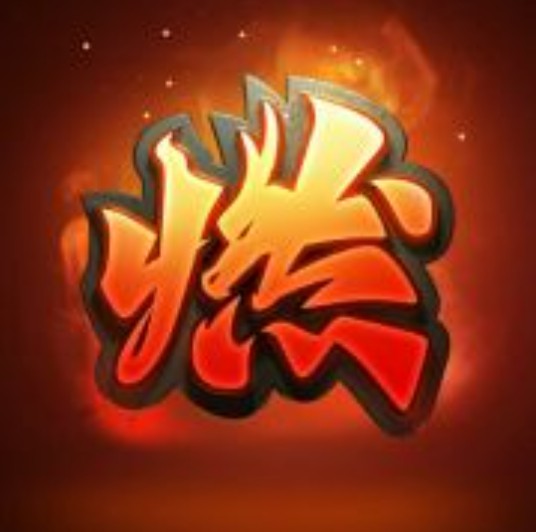 燃茶哥哥