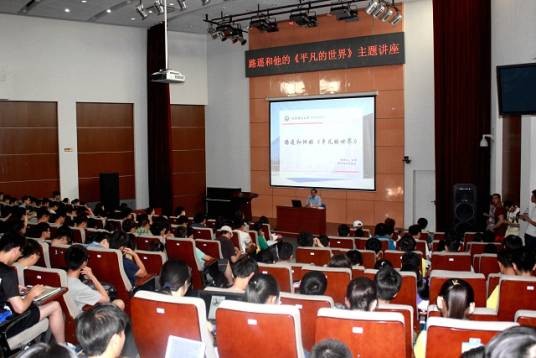 中国当代文学研究会