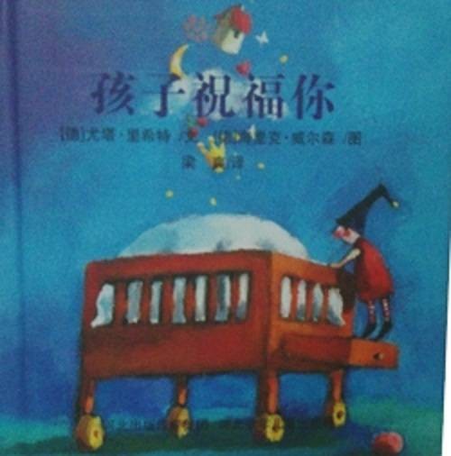 孩子祝福你