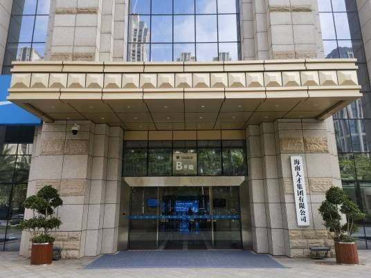 海南人才集团有限公司