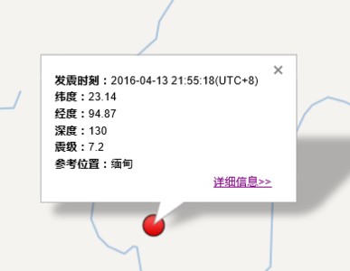 4·13缅甸地震