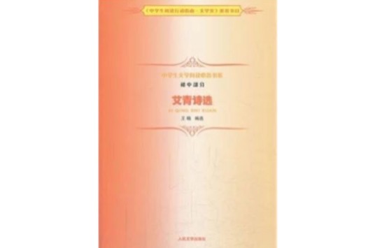 刈草的孩子(艾青所作现代诗)