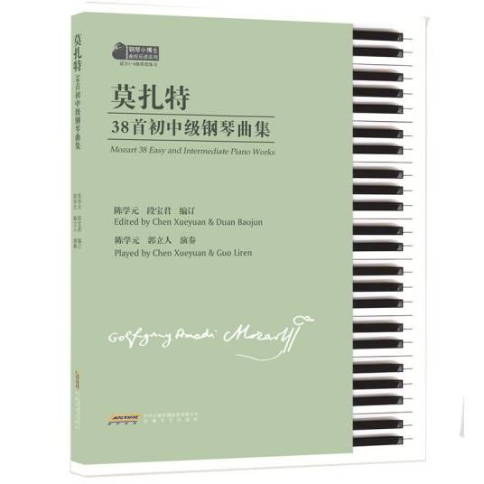 莫扎特38首初中级钢琴曲集