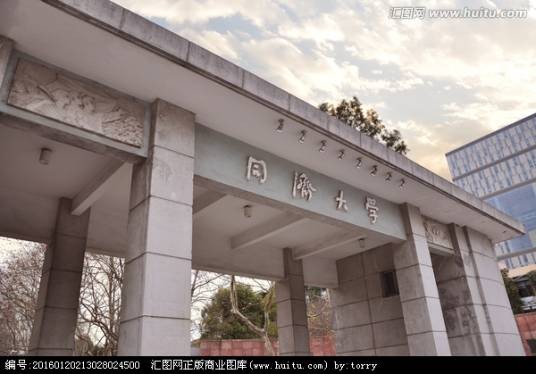 全国重点大学