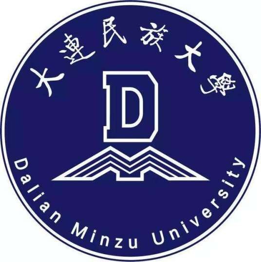 大连民族大学