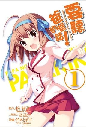 小鸟游空