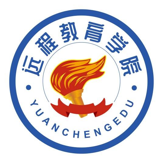 远程教育科技（山东）有限公司