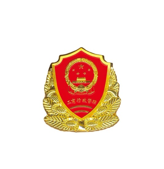 三明市工商行政管理局