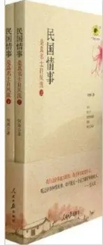 是真名士自风流