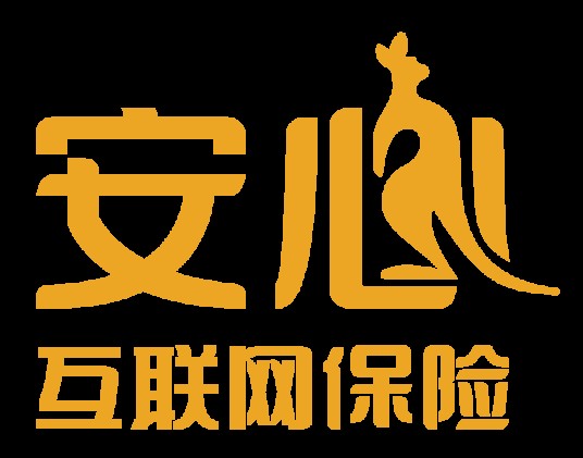 安心保险