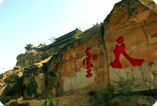 天台山（陕西省神木县天台山）
