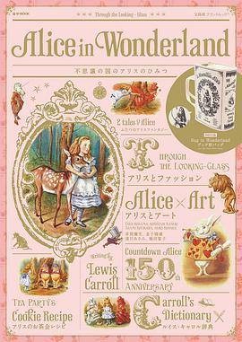 Alice in Wonderland 不思议の国のアリスのひみつ