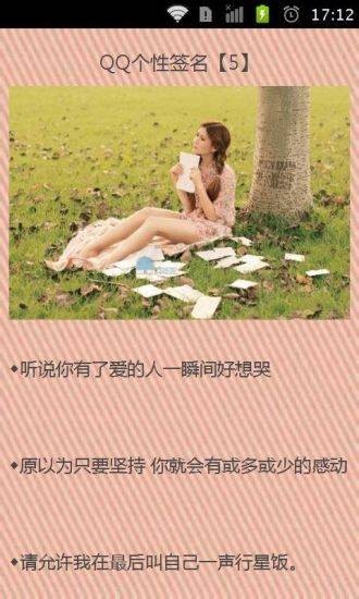 个性签名2014伤感篇