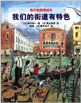 我们的街道有特色