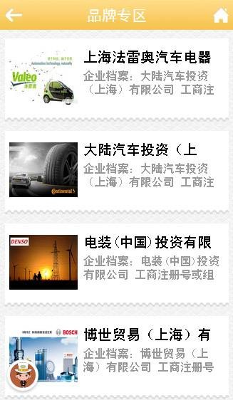 汽车配件大全