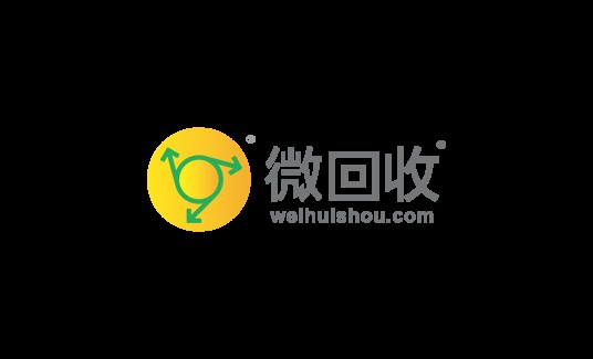 微回收（兵马科技有限公司）