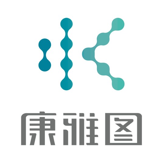 康雅图