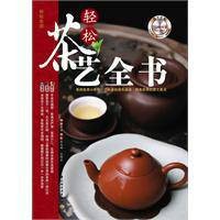 茶艺专业