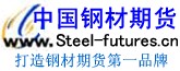 钢材期货网