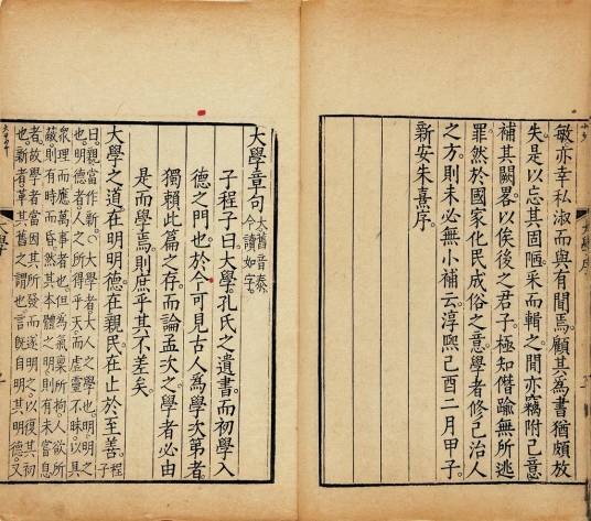 大学章句