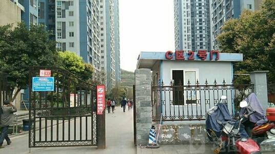 两江名居C区