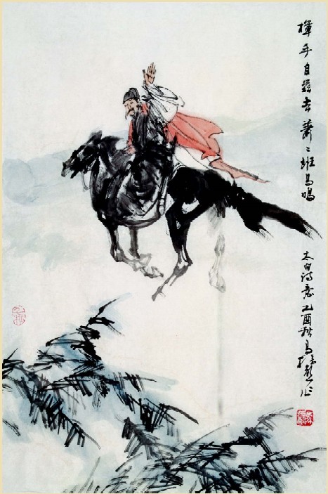送友人(李白诗作)