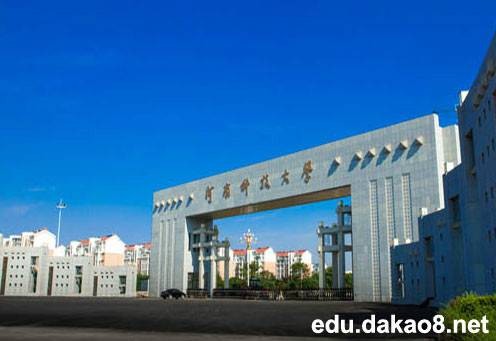 河南科技大学教务处