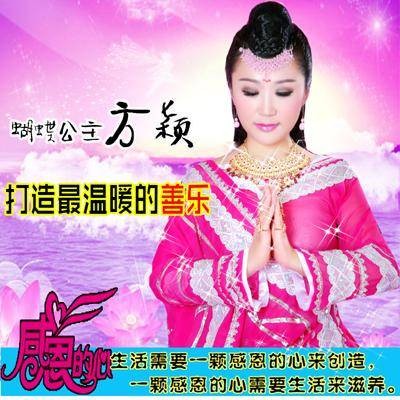 方颖（著名歌手，著名演员，著名音乐人）